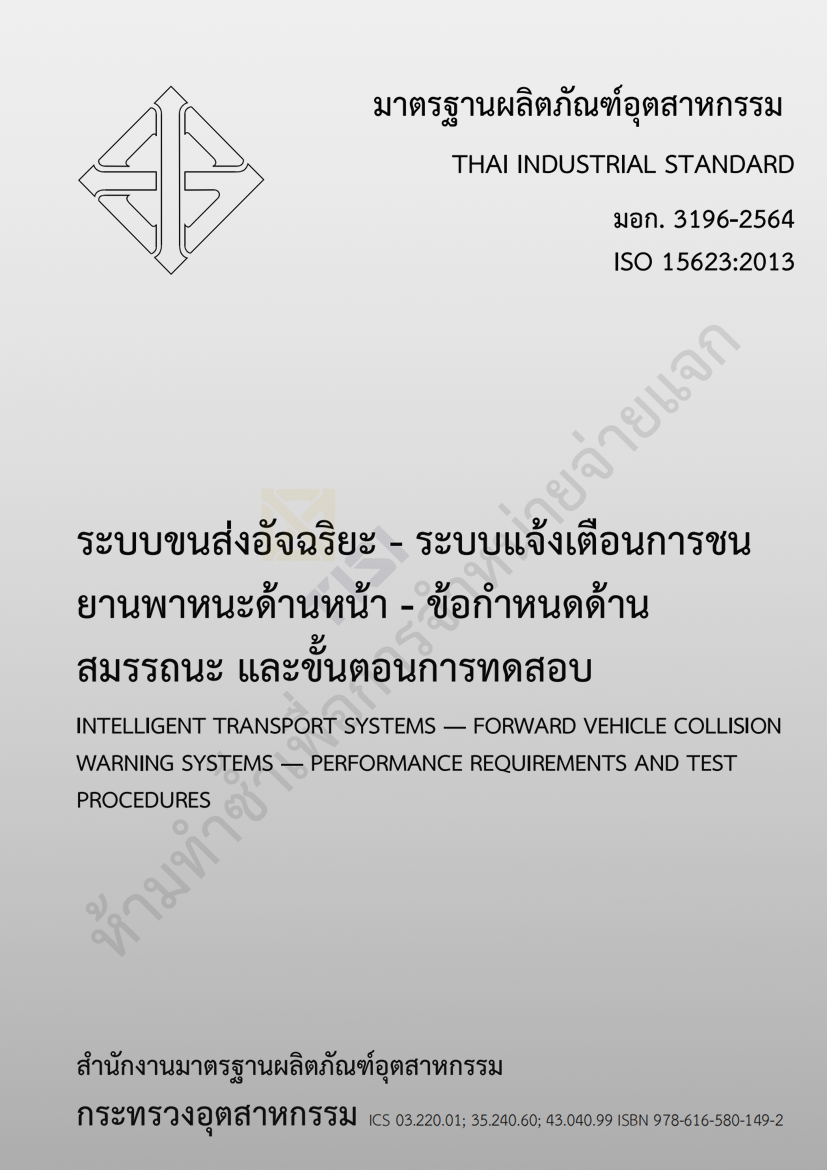 部分测试标准展示