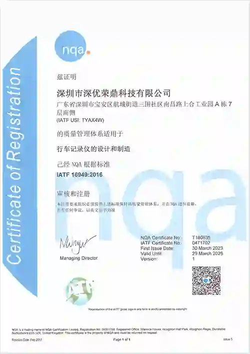 AITF16949认证