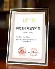 专利证书