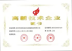 专利证书